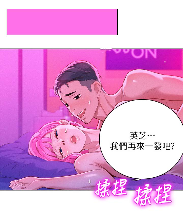 《我的干姐姐》漫画最新章节第70话免费下拉式在线观看章节第【7】张图片