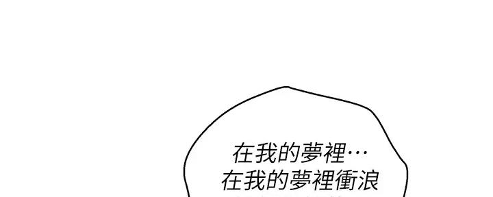 《我的干姐姐》漫画最新章节第221话免费下拉式在线观看章节第【25】张图片