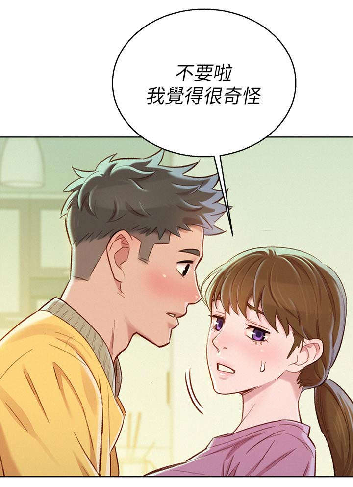 《我的干姐姐》漫画最新章节第113话免费下拉式在线观看章节第【7】张图片