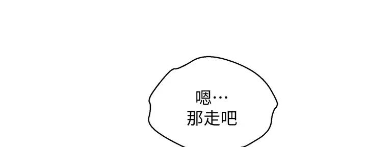 《我的干姐姐》漫画最新章节第225话免费下拉式在线观看章节第【34】张图片