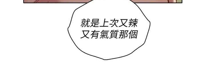 《我的干姐姐》漫画最新章节第214话免费下拉式在线观看章节第【21】张图片