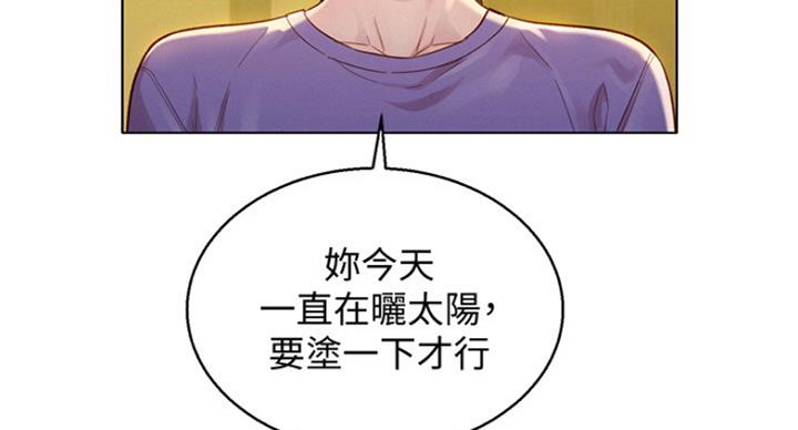 《我的干姐姐》漫画最新章节第192话免费下拉式在线观看章节第【28】张图片