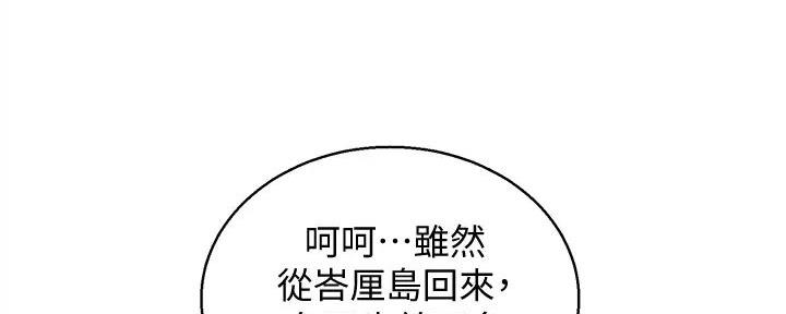 《我的干姐姐》漫画最新章节第230话免费下拉式在线观看章节第【101】张图片