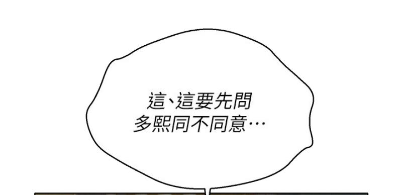 《我的干姐姐》漫画最新章节第167话免费下拉式在线观看章节第【17】张图片