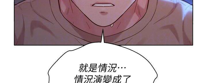 《我的干姐姐》漫画最新章节第232话免费下拉式在线观看章节第【55】张图片