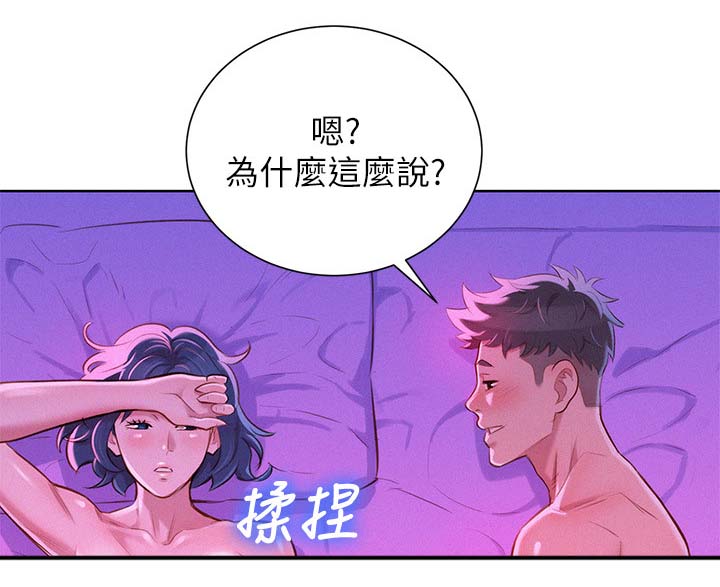 《我的干姐姐》漫画最新章节第68话免费下拉式在线观看章节第【7】张图片