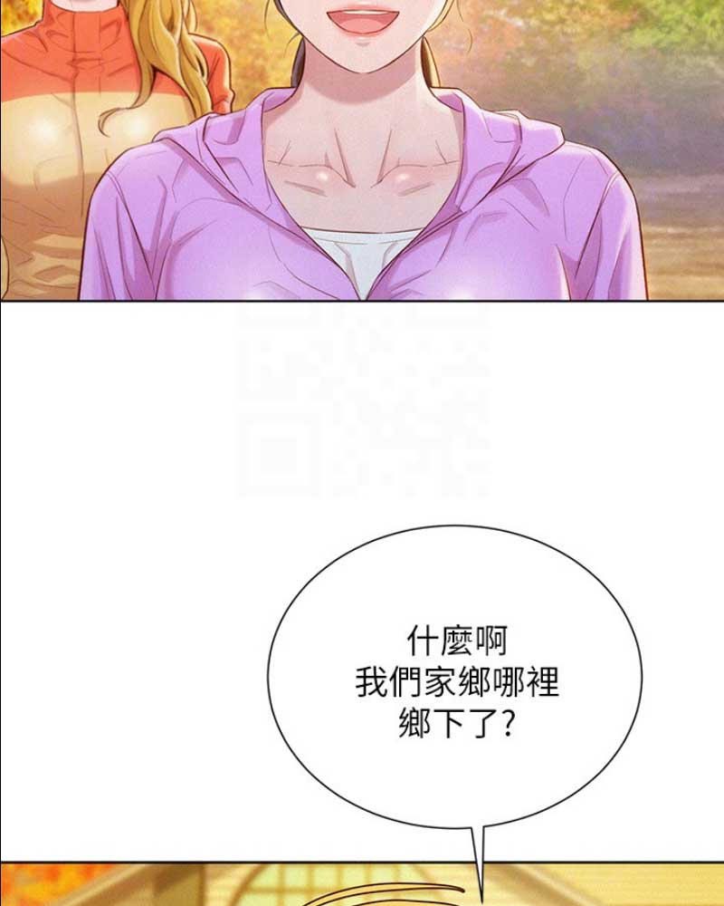 《我的干姐姐》漫画最新章节第143话免费下拉式在线观看章节第【10】张图片