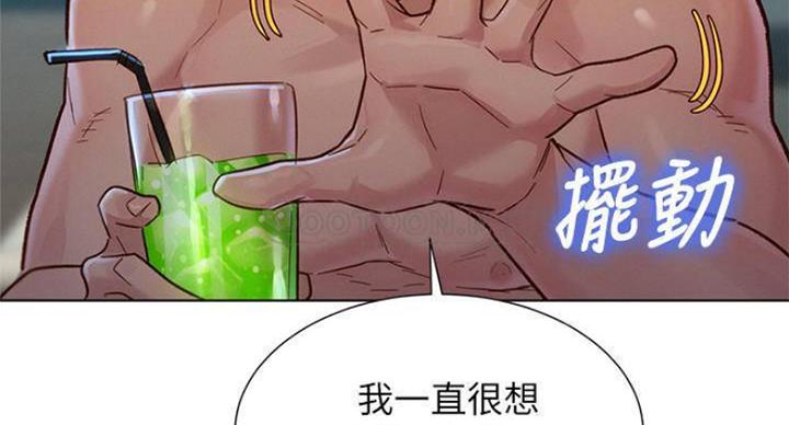 《我的干姐姐》漫画最新章节第187话免费下拉式在线观看章节第【22】张图片