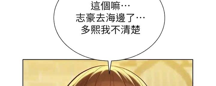 《我的干姐姐》漫画最新章节第211话免费下拉式在线观看章节第【165】张图片