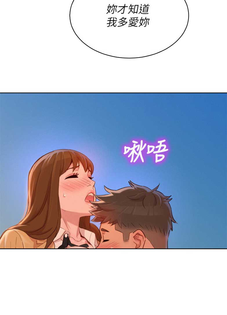 《我的干姐姐》漫画最新章节第164话免费下拉式在线观看章节第【17】张图片