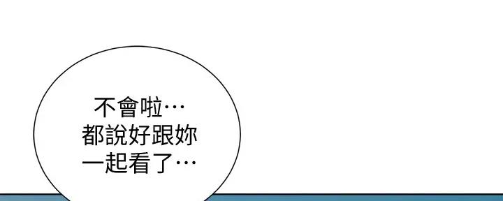 《我的干姐姐》漫画最新章节第222话免费下拉式在线观看章节第【6】张图片