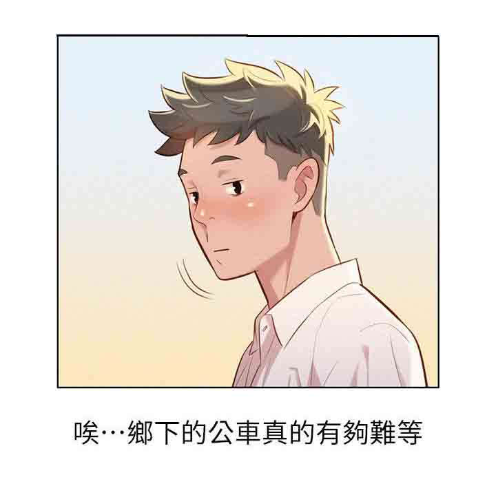 《我的干姐姐》漫画最新章节第35话免费下拉式在线观看章节第【4】张图片