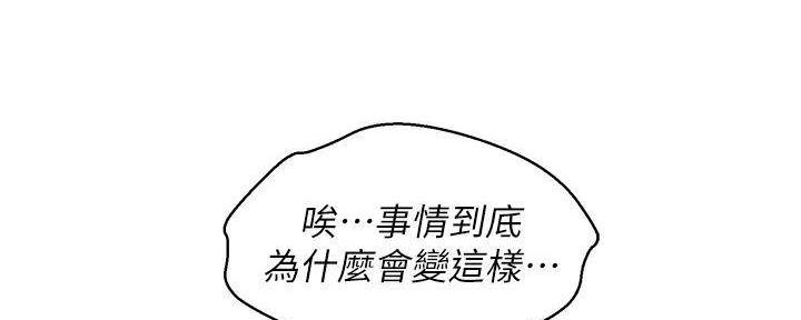 《我的干姐姐》漫画最新章节第234话免费下拉式在线观看章节第【113】张图片