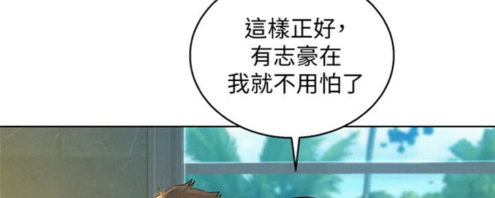 《我的干姐姐》漫画最新章节第194话免费下拉式在线观看章节第【2】张图片