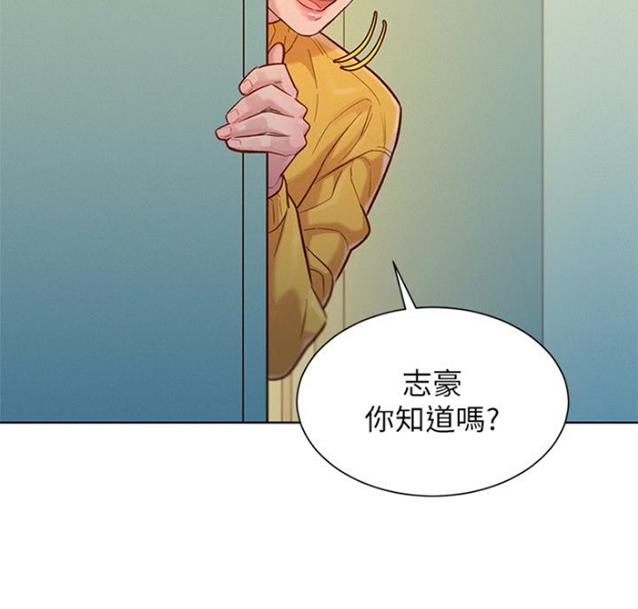 《我的干姐姐》漫画最新章节第175话免费下拉式在线观看章节第【54】张图片