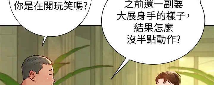 《我的干姐姐》漫画最新章节第214话免费下拉式在线观看章节第【6】张图片