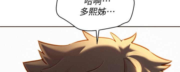 《我的干姐姐》漫画最新章节第218话免费下拉式在线观看章节第【131】张图片