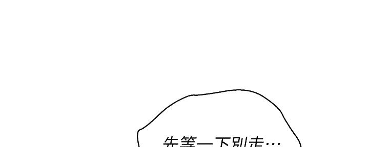 《我的干姐姐》漫画最新章节第228话免费下拉式在线观看章节第【100】张图片