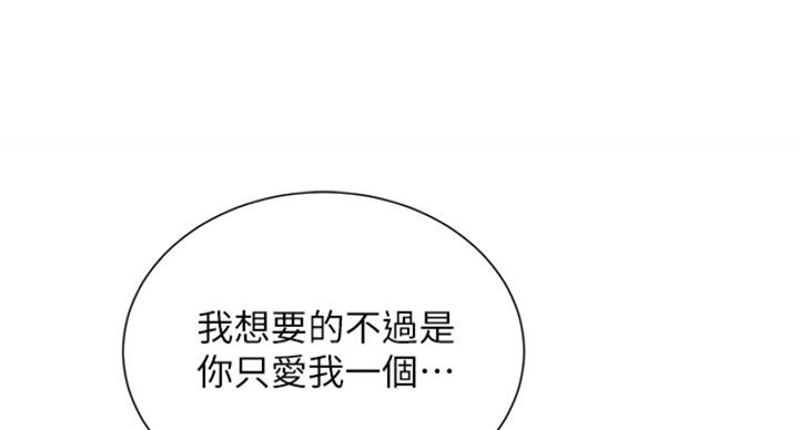 《我的干姐姐》漫画最新章节第238话免费下拉式在线观看章节第【89】张图片