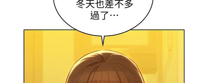 《我的干姐姐》漫画最新章节第230话免费下拉式在线观看章节第【102】张图片