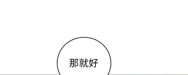 《我的干姐姐》漫画最新章节第216话免费下拉式在线观看章节第【29】张图片