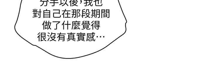 《我的干姐姐》漫画最新章节第213话免费下拉式在线观看章节第【38】张图片