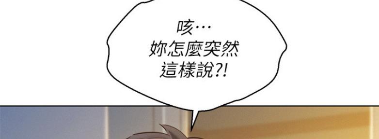 《我的干姐姐》漫画最新章节第170话免费下拉式在线观看章节第【12】张图片