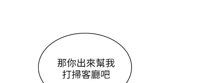 《我的干姐姐》漫画最新章节第229话免费下拉式在线观看章节第【70】张图片