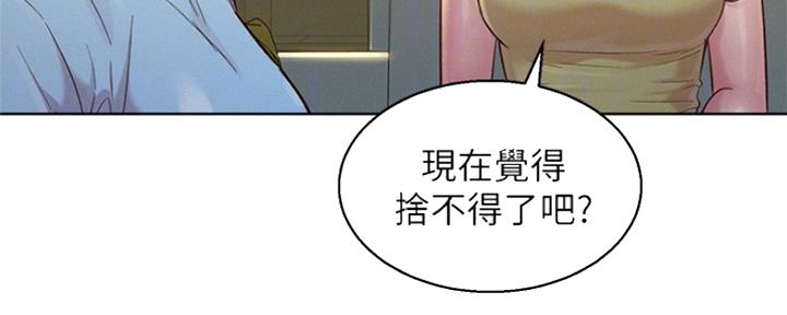 《我的干姐姐》漫画最新章节第204话免费下拉式在线观看章节第【23】张图片