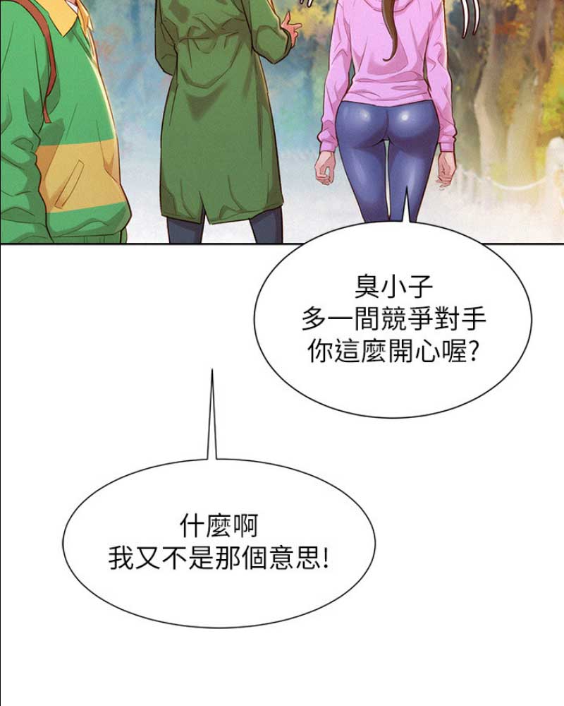 《我的干姐姐》漫画最新章节第143话免费下拉式在线观看章节第【14】张图片