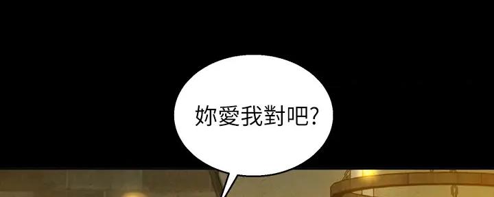 《我的干姐姐》漫画最新章节第223话免费下拉式在线观看章节第【52】张图片