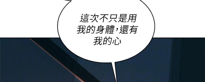 《我的干姐姐》漫画最新章节第202话免费下拉式在线观看章节第【92】张图片