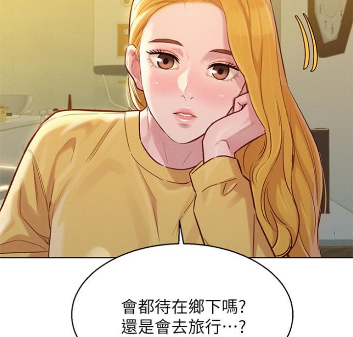 《我的干姐姐》漫画最新章节第174话免费下拉式在线观看章节第【2】张图片