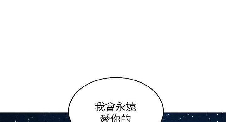 《我的干姐姐》漫画最新章节第241话免费下拉式在线观看章节第【102】张图片