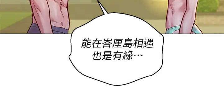 《我的干姐姐》漫画最新章节第214话免费下拉式在线观看章节第【43】张图片