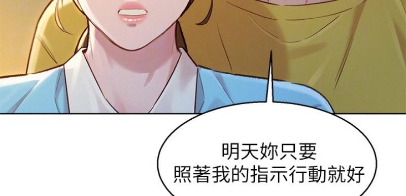 《我的干姐姐》漫画最新章节第168话免费下拉式在线观看章节第【32】张图片