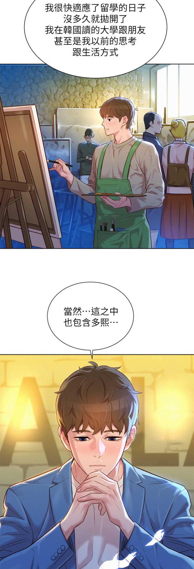 《我的干姐姐》漫画最新章节第163话免费下拉式在线观看章节第【3】张图片