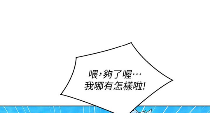 《我的干姐姐》漫画最新章节第186话免费下拉式在线观看章节第【82】张图片