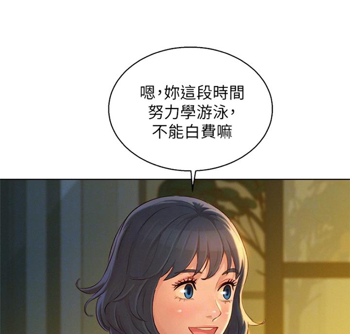 《我的干姐姐》漫画最新章节第180话免费下拉式在线观看章节第【7】张图片