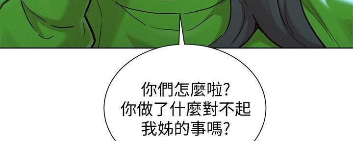 《我的干姐姐》漫画最新章节第234话免费下拉式在线观看章节第【63】张图片