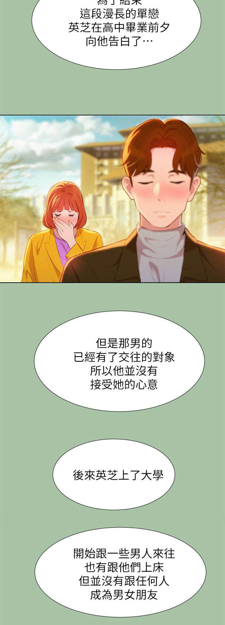 《我的干姐姐》漫画最新章节第9话免费下拉式在线观看章节第【13】张图片