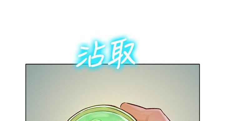 《我的干姐姐》漫画最新章节第188话免费下拉式在线观看章节第【78】张图片