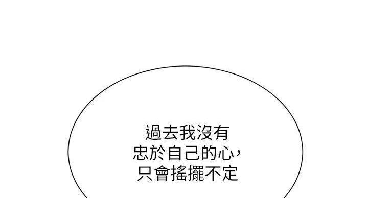 《我的干姐姐》漫画最新章节第240话免费下拉式在线观看章节第【64】张图片