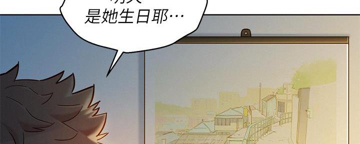 《我的干姐姐》漫画最新章节第237话免费下拉式在线观看章节第【39】张图片