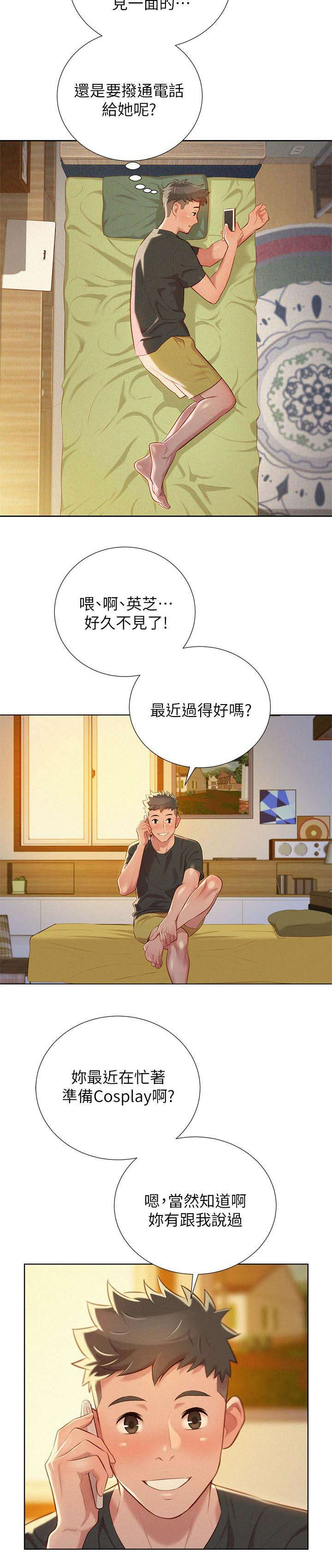 《我的干姐姐》漫画最新章节第37话免费下拉式在线观看章节第【2】张图片