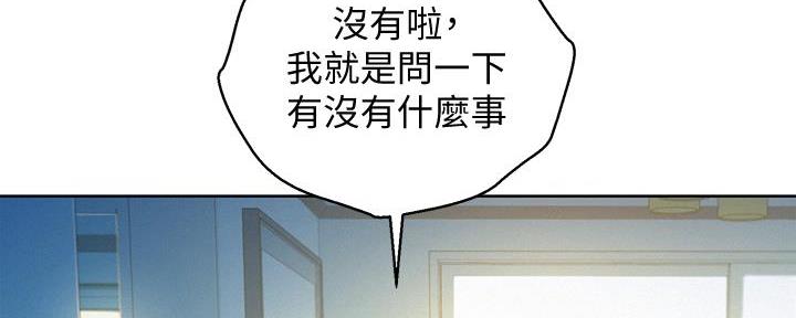 《我的干姐姐》漫画最新章节第237话免费下拉式在线观看章节第【15】张图片