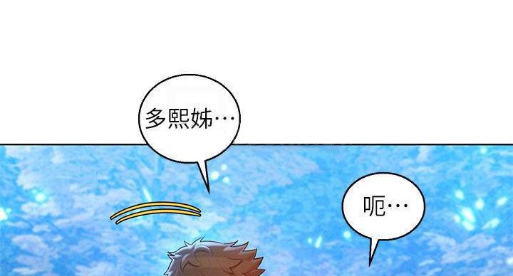 《我的干姐姐》漫画最新章节第240话免费下拉式在线观看章节第【61】张图片