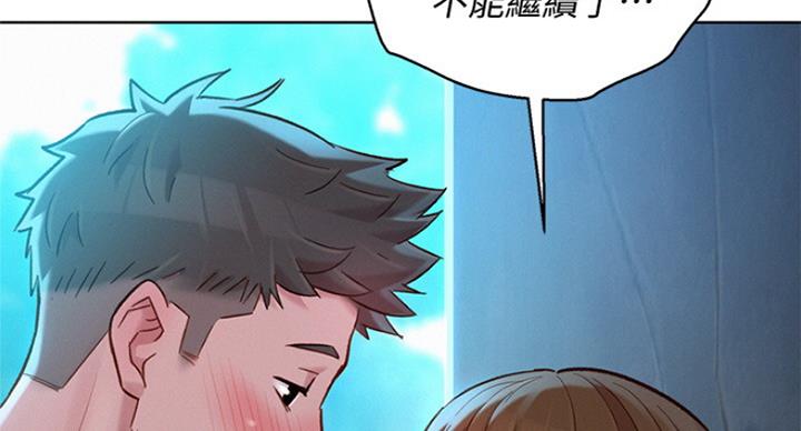 《我的干姐姐》漫画最新章节第182话免费下拉式在线观看章节第【130】张图片