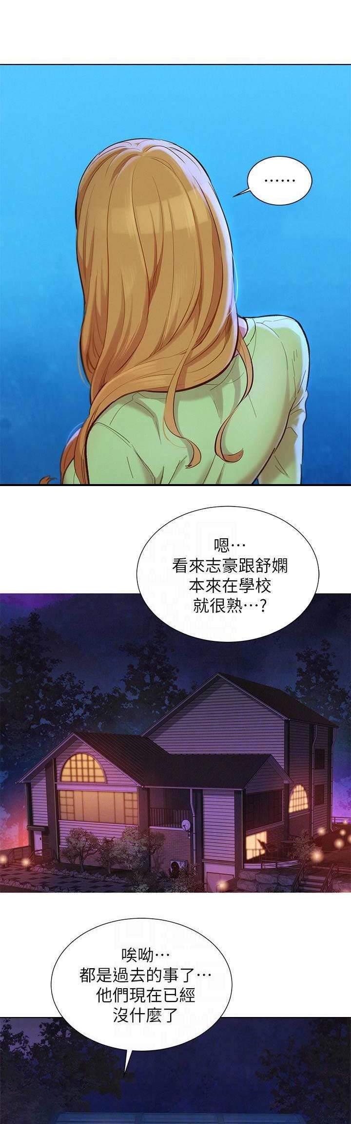 《我的干姐姐》漫画最新章节第151话免费下拉式在线观看章节第【7】张图片