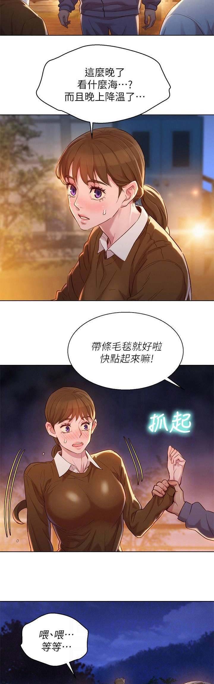 《我的干姐姐》漫画最新章节第151话免费下拉式在线观看章节第【12】张图片